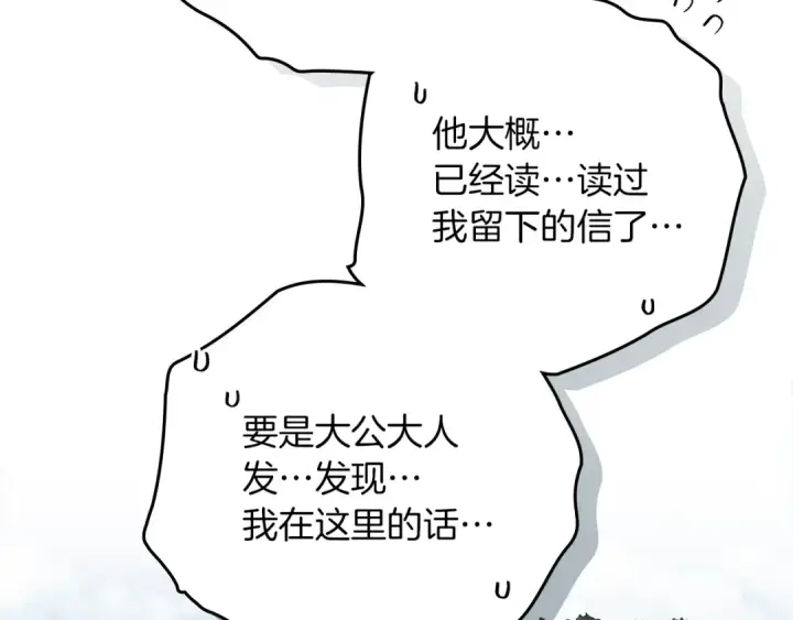 《橡树之下》第119话 遭遇山精图54