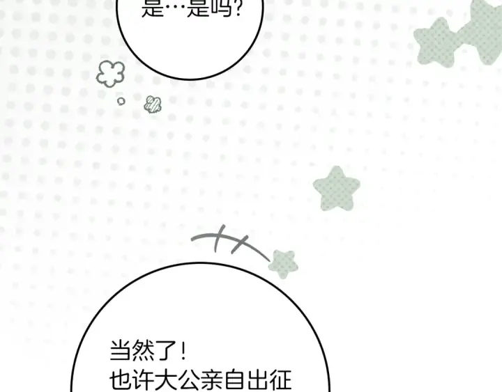 《橡树之下》第119话 遭遇山精图62