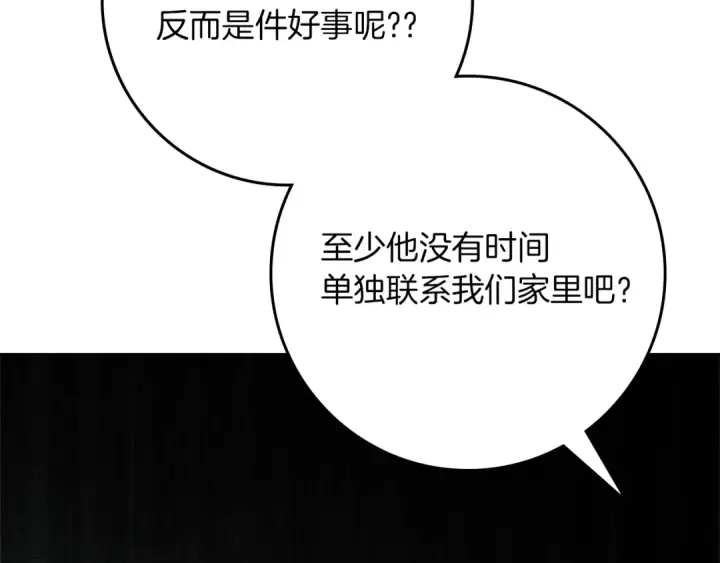 《橡树之下》第119话 遭遇山精图63