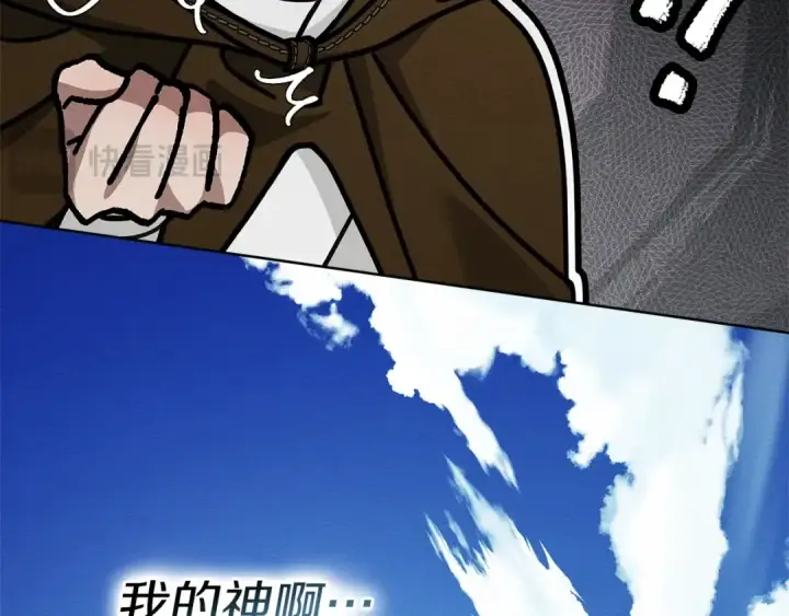 《橡树之下》第119话 遭遇山精图65