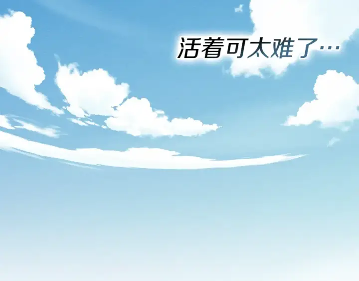 《橡树之下》第119话 遭遇山精图67