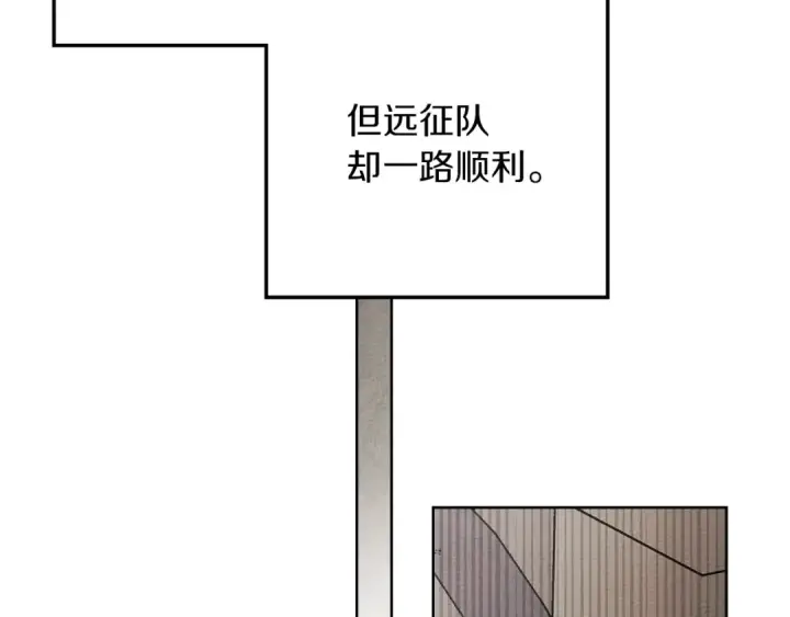 《橡树之下》第119话 遭遇山精图75