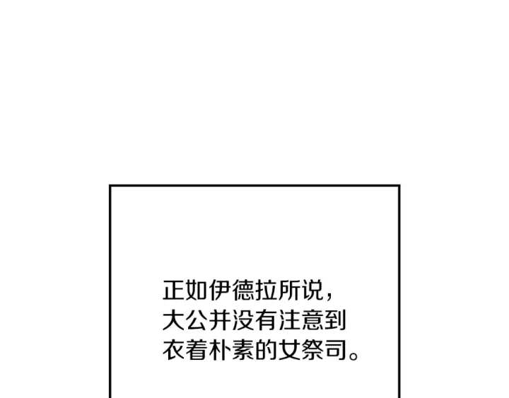 《橡树之下》第119话 遭遇山精图79
