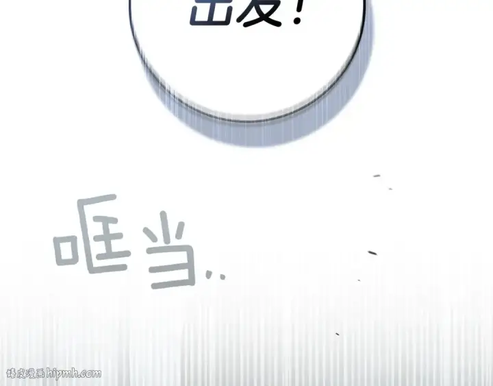 《橡树之下》第119话 遭遇山精图8