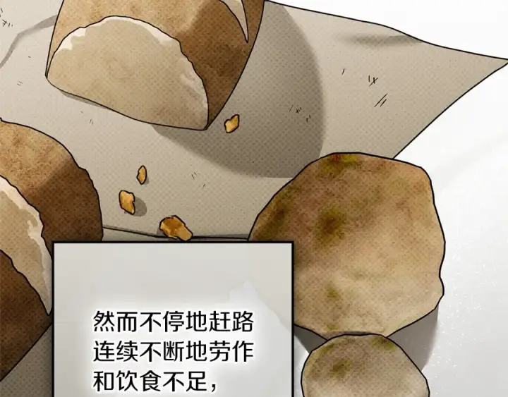 《橡树之下》第119话 遭遇山精图81