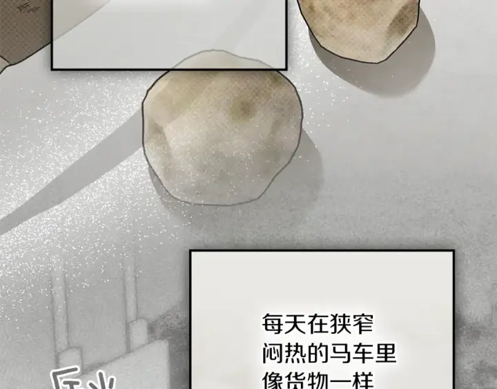 《橡树之下》第119话 遭遇山精图82