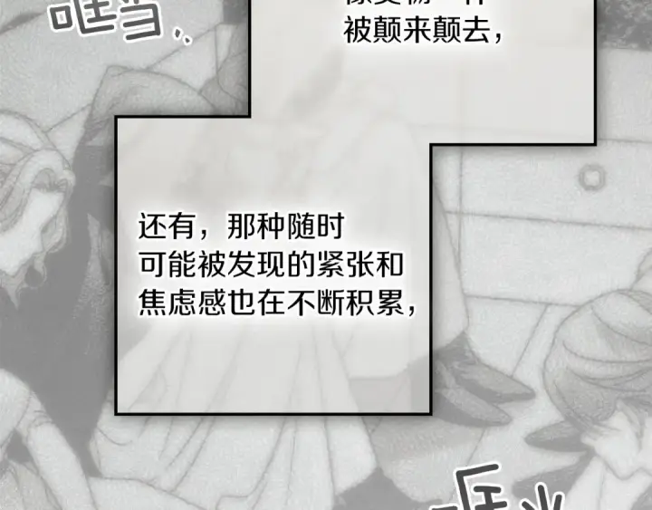 《橡树之下》第119话 遭遇山精图83