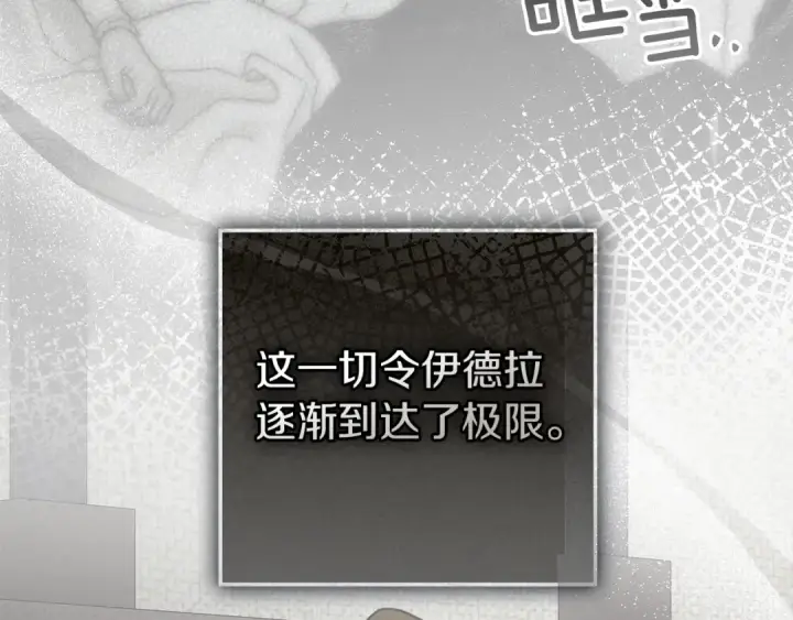 《橡树之下》第119话 遭遇山精图84