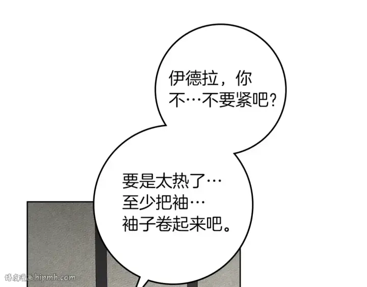 《橡树之下》第119话 遭遇山精图88