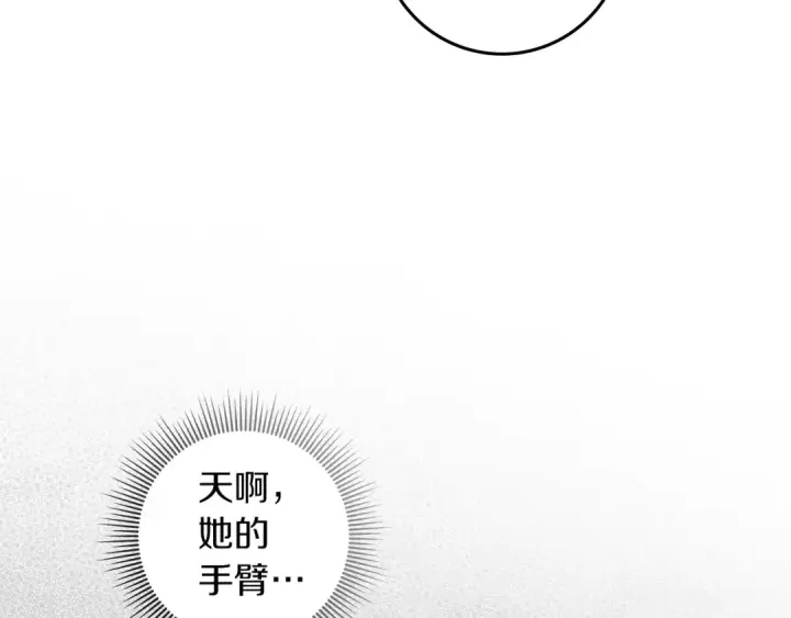 《橡树之下》第119话 遭遇山精图90