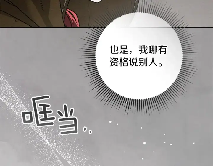 《橡树之下》第119话 遭遇山精图92