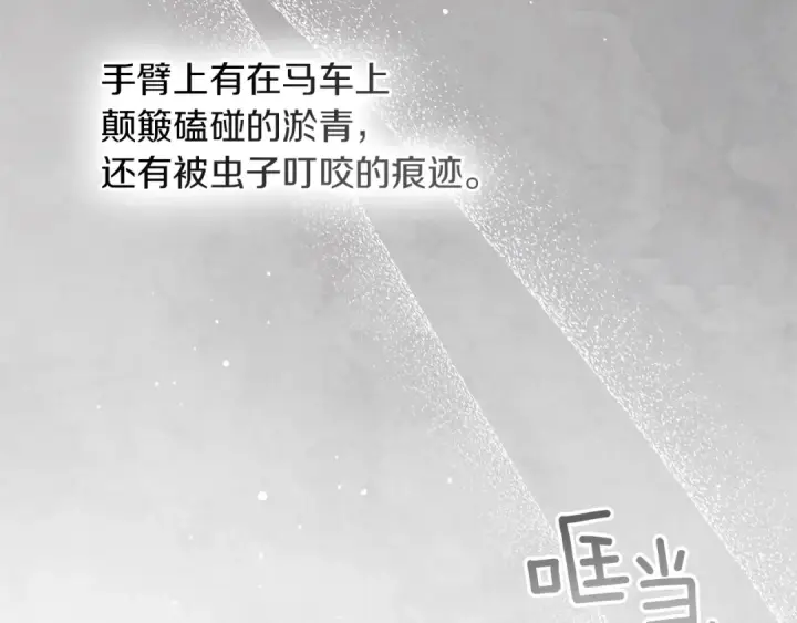 《橡树之下》第119话 遭遇山精图93
