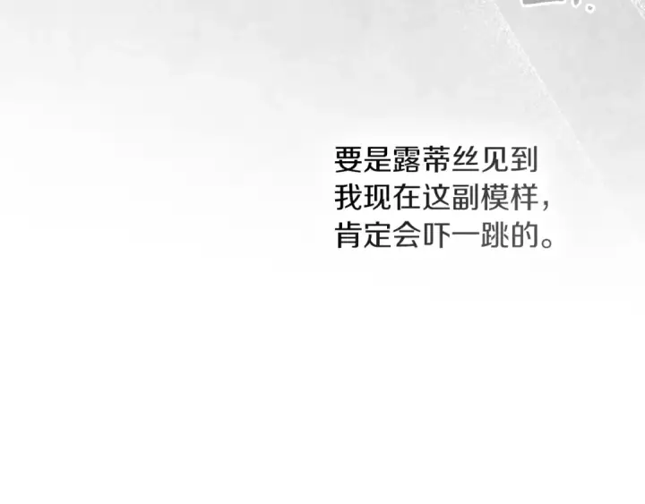 《橡树之下》第119话 遭遇山精图94