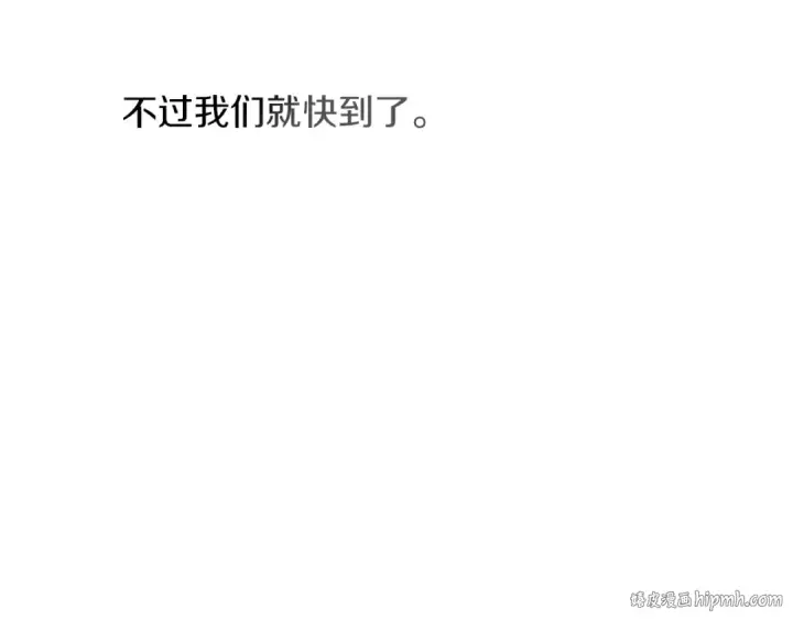 《橡树之下》第119话 遭遇山精图96