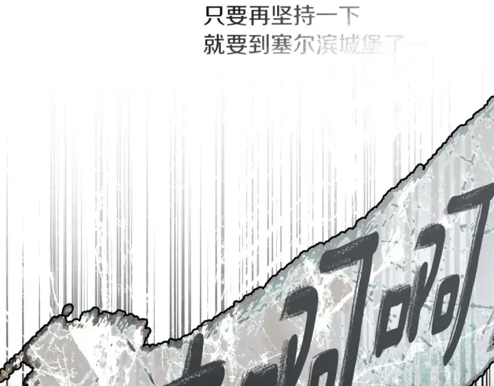 《橡树之下》第119话 遭遇山精图97
