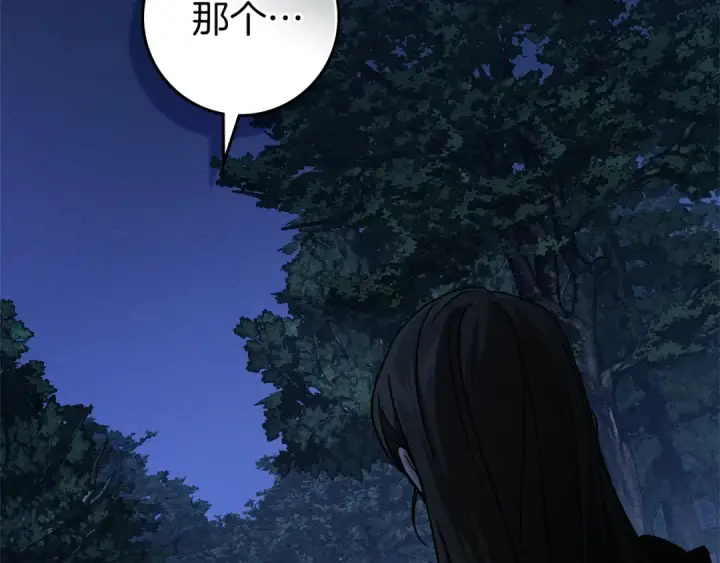 《橡树之下》第120话 是他？图100