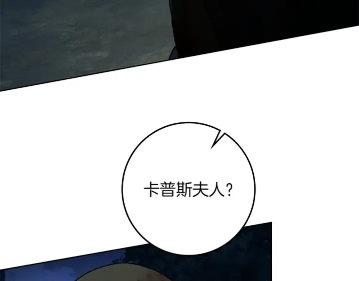 《橡树之下》第120话 是他？图102