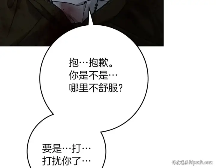 《橡树之下》第120话 是他？图104