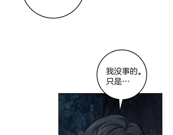 《橡树之下》第120话 是他？图105