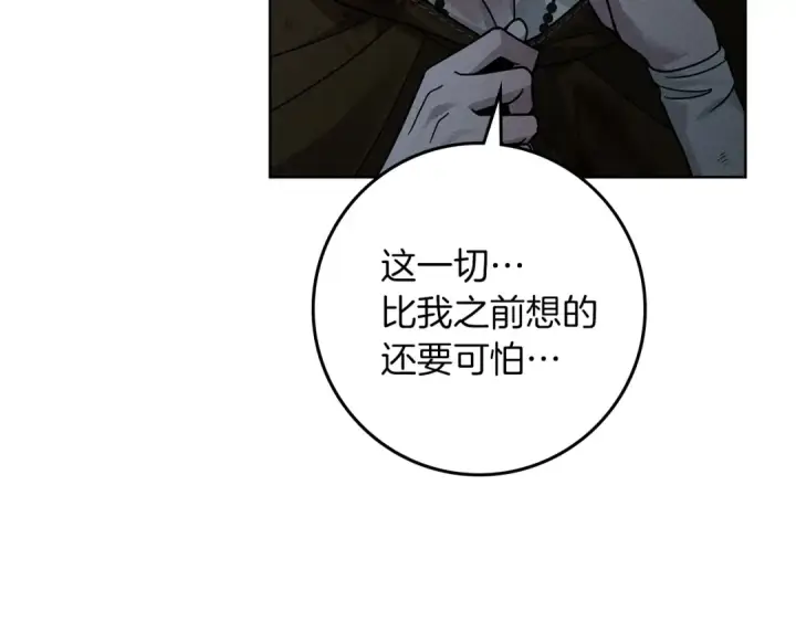 《橡树之下》第120话 是他？图107
