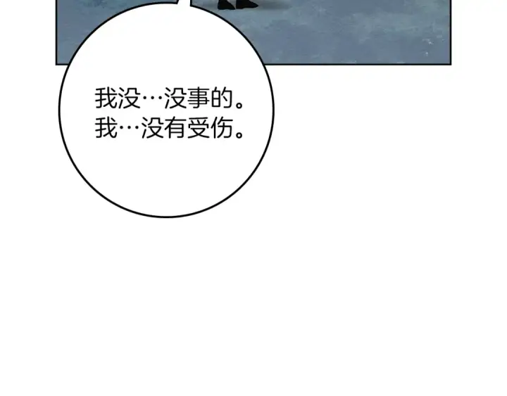 《橡树之下》第120话 是他？图111