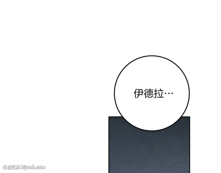 《橡树之下》第120话 是他？图112
