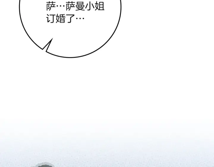 《橡树之下》第120话 是他？图122