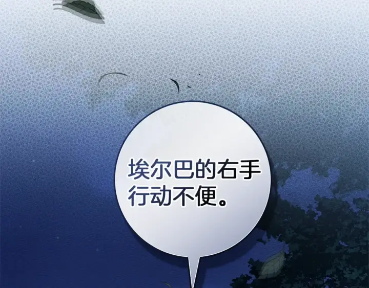 《橡树之下》第120话 是他？图123