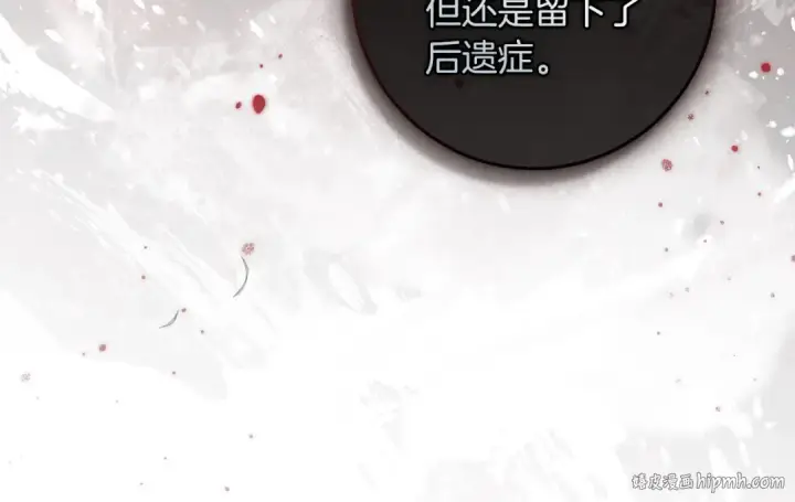 《橡树之下》第120话 是他？图128