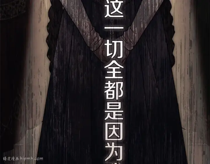 《橡树之下》第120话 是他？图136