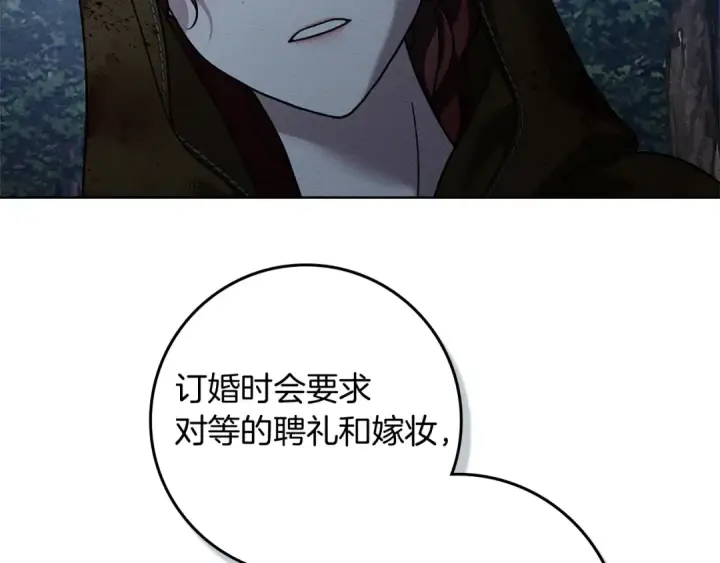 《橡树之下》第120话 是他？图141