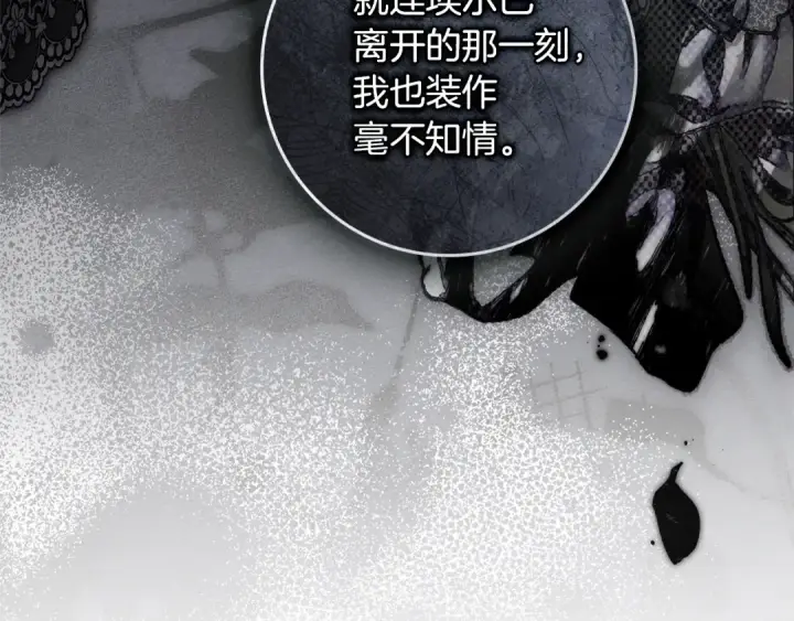 《橡树之下》第120话 是他？图148