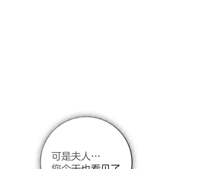 《橡树之下》第120话 是他？图153