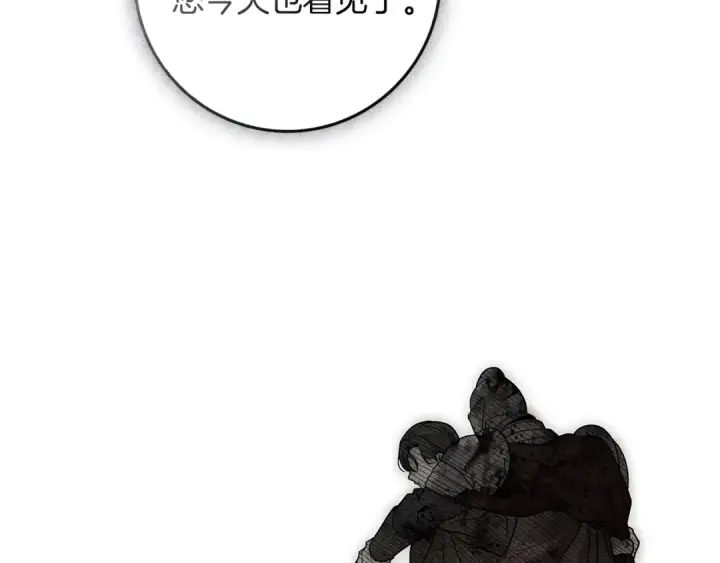 《橡树之下》第120话 是他？图154