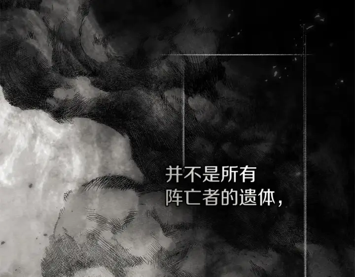 《橡树之下》第120话 是他？图156