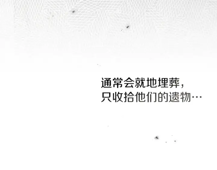 《橡树之下》第120话 是他？图161