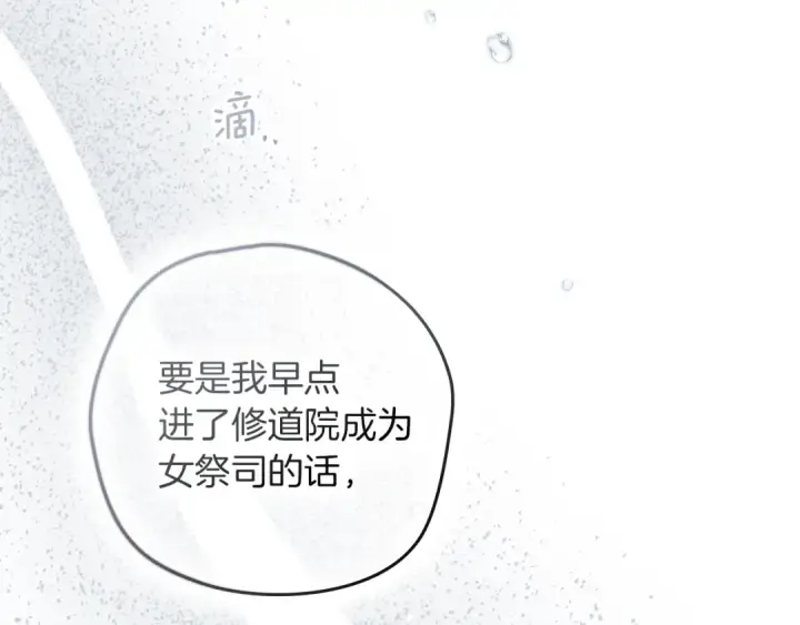 《橡树之下》第120话 是他？图165