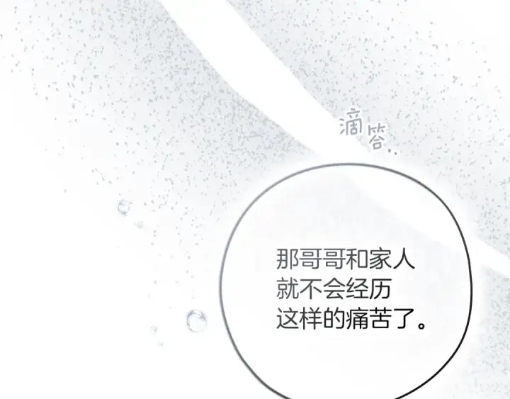 《橡树之下》第120话 是他？图166
