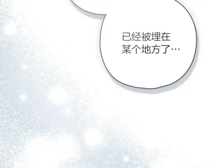 《橡树之下》第120话 是他？图171