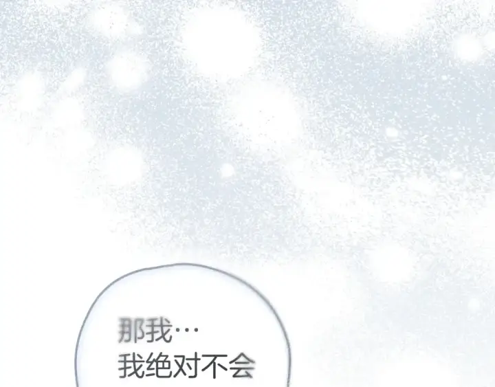 《橡树之下》第120话 是他？图173