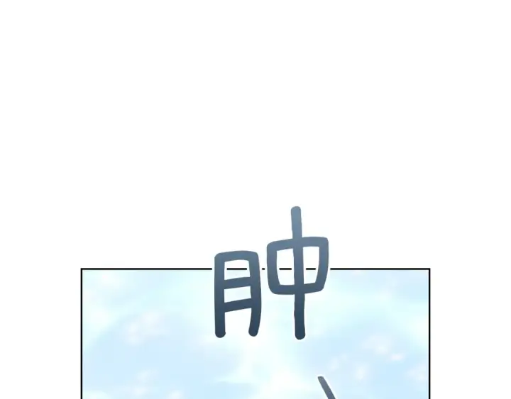 《橡树之下》第120话 是他？图179