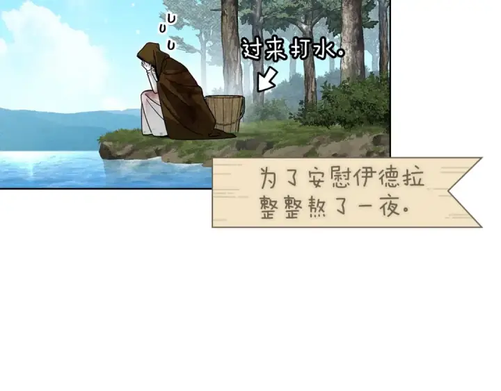 《橡树之下》第120话 是他？图183
