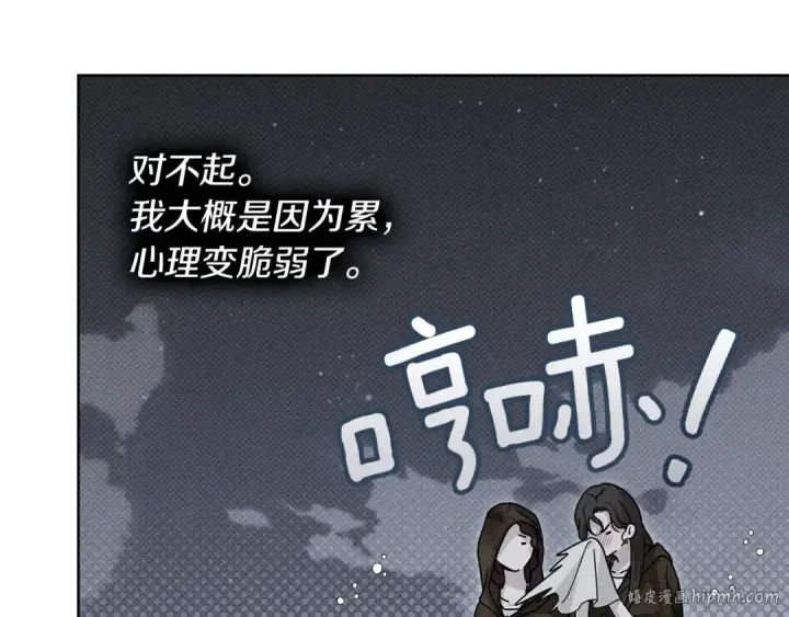 《橡树之下》第120话 是他？图184