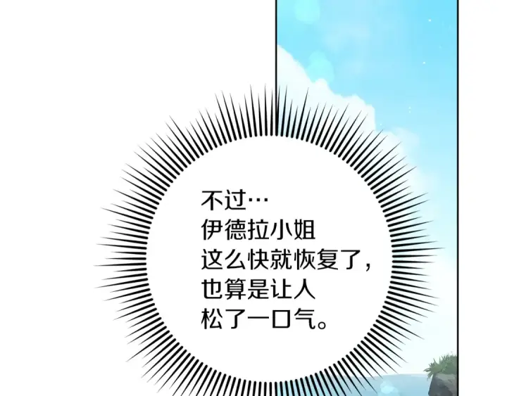 《橡树之下》第120话 是他？图186