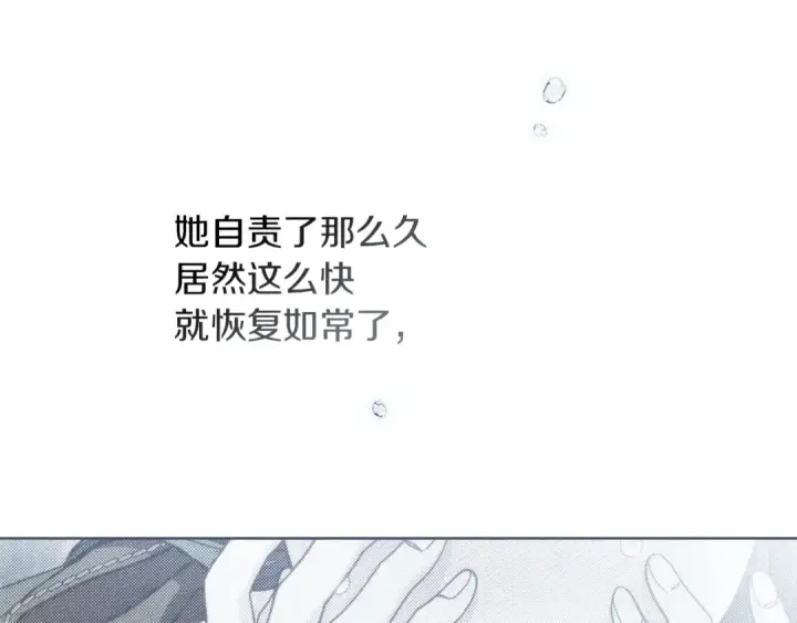 《橡树之下》第120话 是他？图188