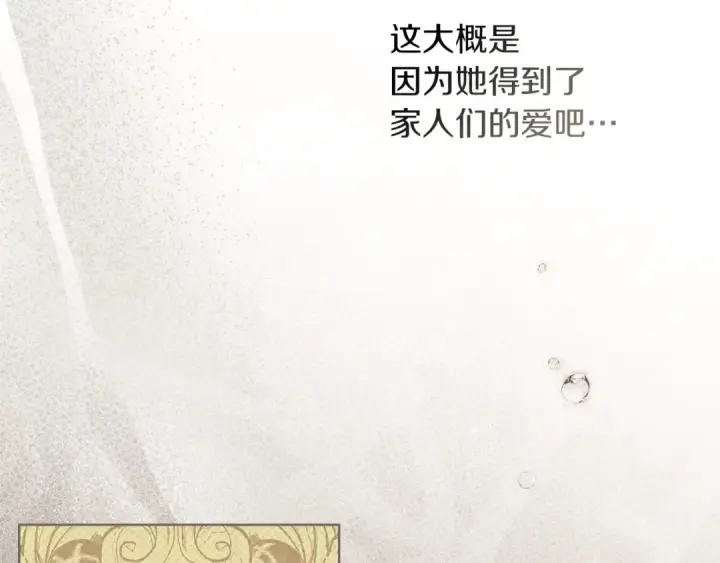 《橡树之下》第120话 是他？图190