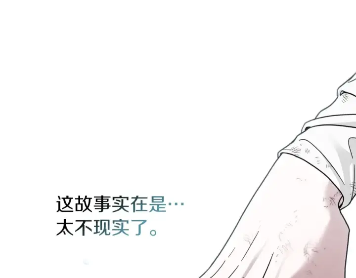 《橡树之下》第120话 是他？图195