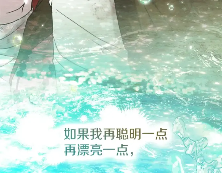 《橡树之下》第120话 是他？图201