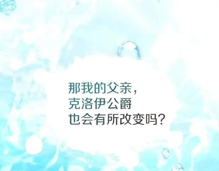 《橡树之下》第120话 是他？图204