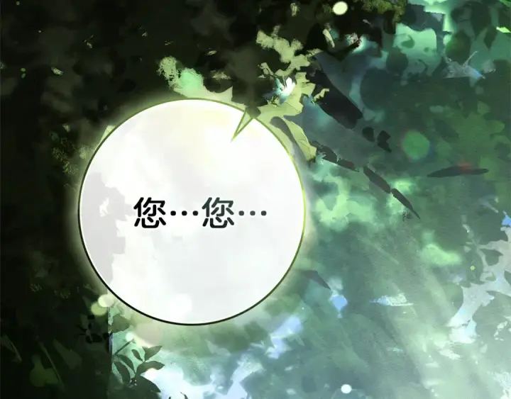 《橡树之下》第120话 是他？图218